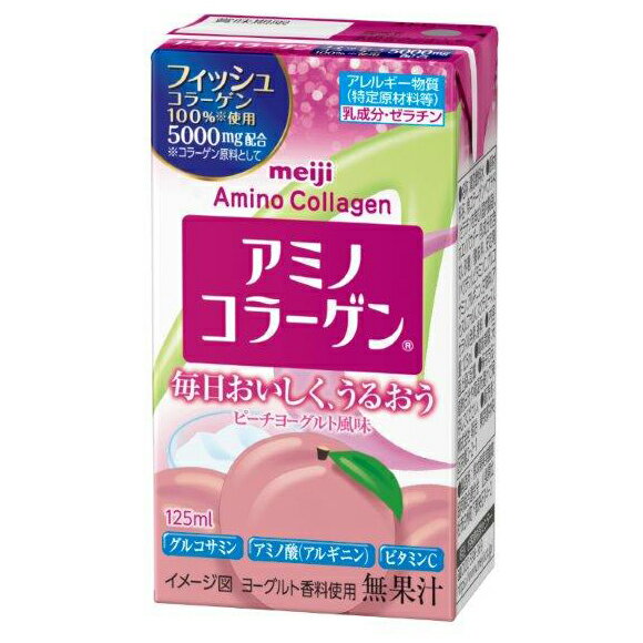 明治 アミノコラーゲンドリンク 125ml×48本入り スポーツ飲料 ソフトドリンク ブリックパック meiji【送料無料】【代引き不可】のサムネイル