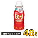 明治 R-1 ヨーグルト ドリンクタイプ 満たすカラダ鉄分 112g×48本入り R1 48本 プロビオヨーグルト 飲むヨーグルト ヨーグルト飲料 meiji 【送料無料】【代引き不可】