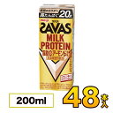 【2ケース】明治 SAVAS(ザバス)MILK PROTEIN 脂肪0 アーモンド風味 200ml×48本入り meiji【送料無料】【代引き不可】