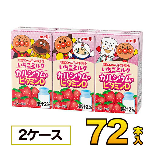 【2ケース】明治 それいけ！アンパ�