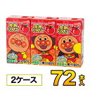 明治 それいけ！アンパンマンの完熟りんご100125mlx36本入x2ケース　合計72本 ジュース 濃縮還元ソフトドリンク 紙パックジュース　meiji 送料無料