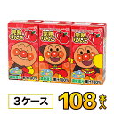 明治 それいけ！アンパンマンの完熟りんご100125mlx36本入x3ケース　合計108本 ジュース 濃縮還元ソフトドリンク 紙パックジュース　meiji 送料無料