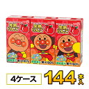 明治 それいけ！アンパンマンの完熟りんご100125mlx36本入x4ケース　合計144本 ジュース 濃縮還元ソフトドリンク 紙パックジュース　meiji 送料無料