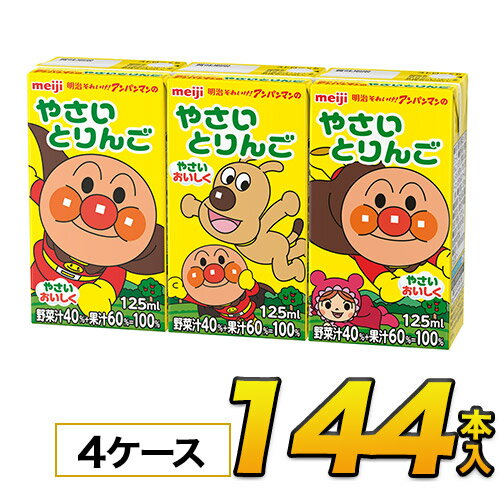 明治 それいけ!アンパンマンのやさいとりんご12...の商品画像