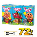 【あす楽】明治 それいけ！アンパンマンのヨーグルジョイ125mlx36本入x2ケース 合計72本 ジュース清涼飲料水 ソフトドリンク 紙パックジュース meiji 送料無料