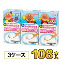 明治 それいけ！アンパンマンのヨーグルジョイ125mlx36本入x3ケース　合計108本 ジュース清涼飲料水 ソフトドリンク 紙パックジュース meiji　送料無料