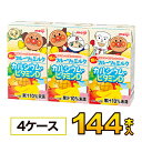 【4ケース】明治 それいけ!アンパンマンの朝のフルーツ&ミルクカルシウム・ビタミンD 125mlx36本入x4ケース 合計144本 清涼飲料水 ソフトドリンク ...