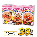 明治 それいけ！アンパンマンのいちごオ・レ カルシウム125mlx36本入り ジュース 清涼飲料水ソフトドリンク 紙パックジュース meiji