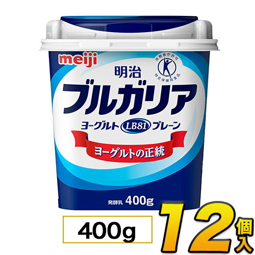 コメント 約40年のロングセラー、ヨーグルトの定番 LB81乳酸菌が腸で働き、おなかの調子を良好に保ちます。 特定保健用食品とは 健康に役立つように工夫され、その効果・効用を具体的に表示することを消費者庁が許可した食品です。 LB81乳酸菌とは 「LB81」は乳酸菌の菌株ナンバーに由来しており、「LB」は乳酸菌を意味するLactic Acid Bacteriaの頭文字で、「81」は使用菌株であるブルガリア菌2038株とサーモフィラス菌1131株の末尾番号を組み合わせたものです。良い風味をつくるLB81菌は整腸作用に優れた乳酸菌です。 種類別名称 はっ酵乳 内容量 400g 無脂乳固形分 9.5% 乳脂肪分 3.0% 原材料名 生乳、乳製品 保存方法 10℃以下で保存してください 賞味期限 製造日含む17日 栄養成分 100gあたり 熱量　　　　　　　　　62kcal たんぱく質　　　　　　3.4g 脂質　　　　　　　　　3.0g 炭水化物　　　　　　　5.3g 食塩相当量　　　　　　0.13g カルシウム　　　　　　109mg