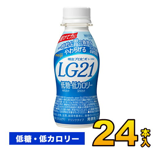 明治 プロビオ LG21 ヨーグルト ドリンク 低糖・低カロリー 24本入り 112g 飲むヨ...