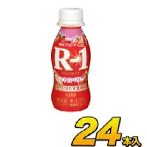 明治 ヨーグルト ドリンク ストロベリー R1 24本 24本入り 112ml 飲むヨーグルト ヨーグルト飲料 R1ヨーグルト のむヨーグルト 乳酸菌飲料 プロビオヨーグルト R-1 ドリンク クール便