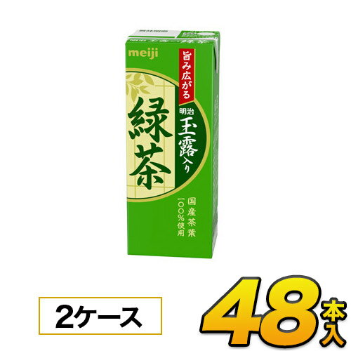 明治玉露入り緑茶 200ml×24本入×2ケ