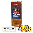 明治 COFFEE ブレンドコーヒー200ml×24本入×2ケース　合計48本 ジュース コーヒー飲料 ソフトドリンク 紙パックジュース　meiji　送料無料