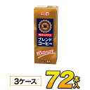 コメント キリマンジャロ産の深煎り豆を中心にブレンドし、しっかりとしたコーヒーもおいしさを実現。 乳と甘みのベストバランスによるすっきりとした後味。 品名 コーヒー 内容量 200ml 原材料名 コーヒー、砂糖、乳製品、食用油脂、デキストリン、食塩／乳化剤、甘味料（アセスルファムK、スクラロース）、香料 保存方法 保存方法常温を超えない温度で保存してください 賞味期限 製造日含む120日 栄養成分1本(200ml)あたり エネルギー　　　　　　　43kcal たんぱく質　　　　　　　1.4g 脂質　　　　　　　　　　1.2g 炭水化物　　　　　　　　6.7g 食塩相当量　　　　　　　0.22g 送料 ※沖縄・離島は別途2500円となります。 西濃運輸、ヤマト運輸、ゆうパックのいずれかの配送業者で配送致します。 配送業者によって指定日時に配送できない場合がございますが、予めご了承下さい。