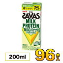 【4ケース】【あす楽】明治 SAVAS ザバス ミルクプロテイン　脂肪0 バナナ風味　200ml×96本入り プロテイン ダイエッ…