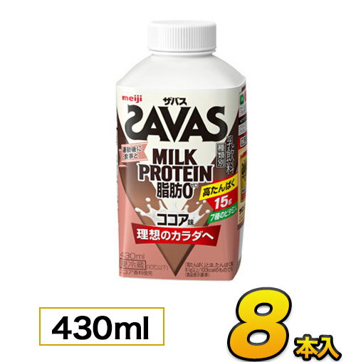 明治 SAVAS ザバス MILK PROTEIN（ミルク