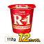 明治 R-1 ヨーグルト カップ 12個入り 112g 食べるヨーグルト プロビオヨーグルトヨーグルト食品 乳酸菌食品 送料無料 あす楽 クール便