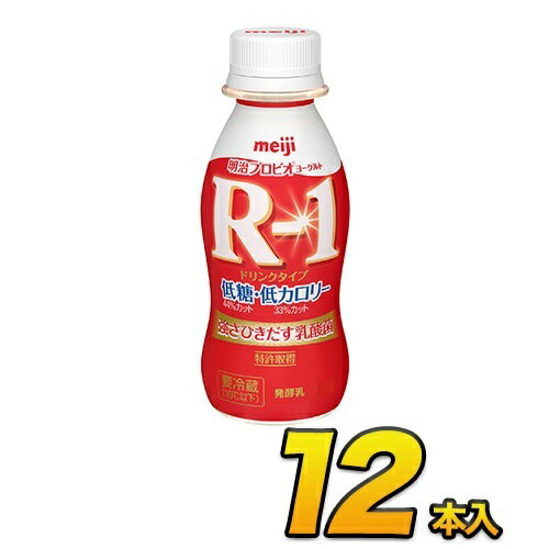 明治 R-1 ヨーグルト ドリンク 低糖 低カロリー 112g 12本入り 飲むヨーグルト 乳酸菌 のむヨーグルト R1ヨーグルト …