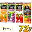 ミニッツメイド各種 200ml×24本入り×3ケース 合計72本 5種類から選べる3ケースセット 明治 meiji送料無料