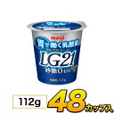 楽天でヨーグルト買うならモウモウハウス♪ 〜最速発送・最長賞味期限挑戦中〜 モウモウハウス〜4つの取り組み 1．最速発送・・・メーカーから届いたものを全国即日発送致します。 2．最長賞味期限・・・在庫を持たずに受注発注なので賞味期限最長！ 3．翌日発送可能時刻・・・16時までの決済完了で翌日発送可能。 モウモウハウスは【人と牛との共存】というスローガンを掲げ、日々精進しております。 ■□■□ギフト注意書きページはこちら□■□■ 商品名 明治プロビオヨーグルト LG21 砂糖0 カップ コメント 砂糖不使用。ほのかな甘みのプロバイオティクスヨーグルト 砂糖不使用なのでカロリーを気にすることなく、 ほのかな甘みの優しい味わいをお楽しみいただけます。 プロビオとは プロバイオティクス（Probiotics）を由来とする造語です。プロバイオティクスは「ヒトや動物に投与した際、健康に好影響を与える生きた微生物あるいは生きた微生物を含む食品、菌体成分」と定義されており、抗生物質（アンティバイオティクス）の対比語として、ヨーロッパでも健康志向の食品に使われている新しい概念です。 LG21乳酸菌とは LG21乳酸菌は当社が保有する約2,500種類以上の乳酸菌ライブラリーの中から、たった一つ選びぬかれた特別な乳酸菌です。 種類別名称 はっ酵乳 内容量 112g 無脂乳固形分 9.5% 乳脂肪分 1.4% 原材料名 生乳、乳製品、エリスリトール、ポリデキストロース、甘味料（スクラロース） 保存方法 10℃以下で保存してください 賞味期限 製造日含む17日 【当社に届いた時点で12〜14日の賞味期限のものになります。その後即日発送致します。】※工場→当社→ユーザー様の配送過程を含みますので、実際のお届け時の期限は本州、四国は約11日〜13日程になります。北海道、九州、沖縄、離島は9〜11日程になる場合がございます。発送日時にお留守の場合ですとその分賞味期限が短くなりますのでご注意くださいませ。 ご注意 金曜日のPM16時以降または、土、日にご注文頂いた方は、当社休業日のため月曜日指定はできかねてしまいます。その場合、月曜日の対応（祝日の場合は火曜日）となり、水曜日以降のご到着となりますのでご注意くださいませ。 栄養成分 1個（112g）あたり エネルギー56kcal たんぱく質4.0g 脂質　　　　1.6g 糖質　10.6g 食物繊維　0.9g　 ナトリウム56mg カルシウム135mg ショ糖　0g プロビオとは プロバイオティクス（Probiotics）を由来とする造語です。プロバイオティクスは「ヒトや動物に投与した際、健康に好影響を与える生きた微生物あるいは生きた微生物を含む食品、菌体成分」と定義されており、抗生物質（アンティバイオティクス）の対比語として、ヨーロッパでも健康志向の食品に使われている新しい概念です。 LG21乳酸菌とは LG21乳酸菌は当社が保有する約2,500種類以上の乳酸菌ライブラリーの中から、たった一つ選びぬかれた特別な乳酸菌です。【賞味期限はメーカーから当社に届いた時点で12〜14日の賞味期限のものになります。 その後即日発送致します。】 ※メーカー→当社→ユーザー様の配送過程を含みますので、 実際のお届け時の賞味期限は本州、四国は約11日〜13日程になります。 北海道、九州、沖縄は10〜11日程、離島は9日程になる場合がございます。 配送日時にお留守の場合ですとその分賞味期限が 短くなりますのでご注意くださいませ。 ギフトのご予約受付中！ご指定の送付先へお届け致します。 ■【ラッピング、のし対応】 ■ペットボトルのみの対応となります。 ■ラッピング、のしをご希望の方は ご購入後、備考欄にギフト希望とご記入ください。 ■お時間の指定：【9:00〜12:00】【12:00〜14:00】【14:00〜16:00】 　　　　　　　　　　　【16:00〜18:00】【18:00〜20:00】【20:00〜21:00】 ※交通状況によりご指定の時間にお約束できない場合がございます。 ■受付時間：平日午前10時〜12時　午後1時〜3時 　メールでのお問い合わせは24時間受付しております。 　お気軽に下記までお電話下さい。 　0296-24-3447 ■その他のR-1ドリンクはこちら ■その他のプロビオドリンクはこちら 1本のお値段は、約135円 (税込)