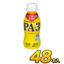 明治 PA-3 ドリンク　プロビオ ヨーグルト【48本入り】 112g 飲むヨーグルト のむヨーグルト ヨーグルト飲料 乳酸菌飲料 PA3ヨーグルト ヨーグルトドリンク 【送料無料】【クール便】