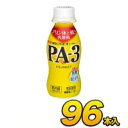 明治 PA-3 ドリンク　プロビオ ヨーグルト【96本入り】 112g 飲むヨーグルト のむヨーグルト ヨーグルト飲料 乳酸菌飲料 PA3ヨーグルト ヨーグルトドリンク 【送料無料】【クール便】