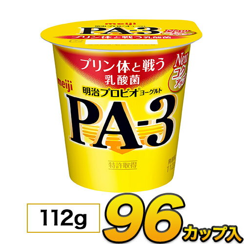 楽天でヨーグルト買うならモウモウハウス♪ 〜最速発送・最長賞味期限挑戦中〜 モウモウハウス〜4つの取り組み 1．最速発送・・・メーカーから届いたものを全国即日発送致します。 2．最長賞味期限・・・在庫を持たずに受注発注なので賞味期限最長！ 3．翌日発送可能時刻・・・16時までの決済完了で翌日発送可能。 モウモウハウスは【人と牛との共存】というスローガンを掲げ、日々精進しております。 ■□■□ギフト注意書きページはこちら□■□■ 　★モウモウハウスの宅配定期購入お申込み受付中！★ 毎日一本良い習慣♪ 健康習慣、はじめませんか? 毎日続けてずっと健康！健康は毎日の習慣から。 定期的に届くから、ムリなく毎日続けられます。 商品名 明治プロビオヨーグルト　PA-3 コメント プリン体と戦うPA-3乳酸菌とは、お客様の健康な毎日を願い、日々研究を重ねる、明治独自の乳酸菌研究の中で、プリン体への可能性に着目して選び抜かれた“プリン体と戦う乳酸菌”です。正式名称はLactobacillus sasseri（ラクトバチルス・ガッセリー）PA-3といいます。 種類別名称 はっ酵乳 内容量 112g 無脂乳固形分 10.2% 乳脂肪分 2.4% 原材料名 生乳、乳製品、砂糖、香料、甘味料(スクラロース) 保存方法 10℃以下で保存してください 栄養成分 1個（112g）あたり エネルギー87kcal たんぱく質4.2g 脂質2.7g 炭水化物11.5g ナトリウム54mg カルシウム150mg プリン体と戦う乳酸菌 プリン体と戦うPA-3乳酸菌とは、お客様の健康な毎日を願い、日々研究を重ねる、明治独自の乳酸菌研究の中で、プリン体への可能性に着目して選び抜かれた“プリン体と戦う乳酸菌”です。 正式名称はLactobacillus sasseri（ラクトバチルス・ガッセリー）PA-3といいます。 【特許取得】過去にはなかった新たな菌株と認められ特許を取得しました。北海道・九州も送料無料♪沖縄・離島は別途1000円 【賞味期限はメーカーから当社に届いた時点で 12〜14日の賞味期限のものになります。その後即日発送致します。】 ※メーカー→当社→ユーザー様の配送過程を含みますので、 実際のお届け時の賞味期限は本州、四国は約11日〜13日程になります。 北海道、九州、沖縄は10〜11日程、離島は9日程になる場合がございます。 配送日時にお留守の場合ですとその分賞味期限が 短くなりますのでご注意くださいませ。 プリン体と戦う乳酸菌 ギフトのご予約受付中！ご指定の送付先へお届け致します。 ■【ラッピング、のし対応】 ペットボトルのみの対応となります。 ■ラッピング、のしをご希望の方は ご購入後、備考欄にギフト希望とご記入ください。 ■お時間の指定：【9:00〜12:00】【12:00〜14:00】【14:00〜16:00】 　　　　　　　　　　　【16:00〜18:00】【18:00〜20:00】【20:00〜21:00】 ※交通状況によりご指定の時間にお約束できない場合がございます。 ■受付時間：平日午前10時〜12時　午後1時〜3時 　メールでのお問い合わせは24時間受付しております。 　お気軽に下記までお電話下さい。 　0296-24-3447 ■その他のR-1ドリンクはこちら ■その他のプロビオドリンクはこちら 1本のお値段は、約135円 (税込)