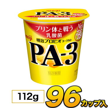 明治 プロビオ ヨーグルト PA-3 カップ 【96個入り】 112g 食べるヨーグルト プロビオヨーグルト　PA3ヨーグルト ヨーグルト食品 乳酸菌食品 【送料無料】【あす楽】【クール便】05P18Jun16