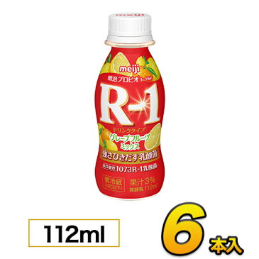 明治 R-1 ヨーグルト ドリンク グレープフルーツミックス 112ml 6本入り プロビオ 飲むヨーグルト R-1乳酸菌 ヨーグルト飲料 R1ヨーグルト のむヨーグルト ヨーグルトドリンク プロビオヨーグルト 【あす楽】【クール便】