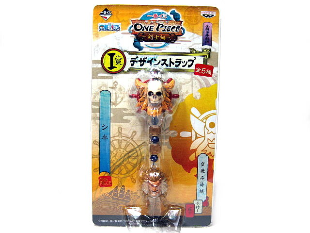 ワンピース 一番くじ 〜剣士編〜I賞 デザインストラップ シキ 単品 未開封国内正規品 ONE PIECE フィギュア【代引き不可】