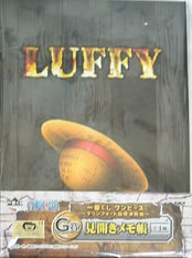 ワンピース 一番くじ マリンフォード最終決戦編G賞 見開きメモ帳 麦わら帽子 単品 未開封♪国内正規品 ONE PIECE フィギュア【代引き不可】