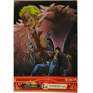 ワンピース 一番くじ コロシアム決戦編E賞 クリアポスター　ドフラミンゴ＆ロー未開封 国内正規品 ONE PIECE フィギュア【代引き不可】