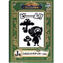 ■□■□ギフト注意書きページはこちら□■□■ 商品名 J賞 シルエットステッカー　チョッパー　未開封 商品概要 ワンピースの人気キャラクターが流行のシルエットデザインステッカーになりました。部屋のディスプレイのみならず貼る場所は工夫次第。全5種類です。 仕様 サイズ：A5 全1種 重量 約30g 商品状態 未開封品♪ 美品をお求めの方、キズ・汚れ等の状態を気にされる方のご購入はご遠慮下さい。 作品名 ワンピース メーカー名 バンプレスト 種類 一番くじ ご注意 他のサイトでも販売している関係上、サイト上に表示されている在庫は必ずしもリアルタイムとは限りません。ご注文時に在庫ありとなっている場合でも、一足違いで完売となっている場合もございますので予めご了承ください。 送料 【ホビー全品：5400円以上で送料無料】※沖縄・離島のみ別途1000円全国一律送料500円となります。※沖縄・離島は通常1500円になります。 西濃運輸、ヤマト運輸、ゆうパックのいずれかの配送業者で配送致します。 配送業者によって指定日時に配送できない場合がございますが、予めご了承下さい。 レターパック、メール便をご希望の方はご購入時の備考欄でお申し付け下さい。 ご注文後に送料の訂正をさせて頂きます。