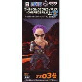 ONE PIECE ワンピース ワールドコレクタブルフィギュアWCF 劇場版 FILM Z vol.5 FZ034 ゼット ワーコレ フィルム ゼット フィギュア 国内正規品【代引き不可】