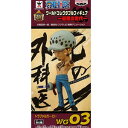 ONE PIECE ワンピース ワールドコレクタブルフィギュアWCF -最悪の世代- トラファルガー ロー 単品 WG03TRAFALGAR.RAW 未開封 ワーコレ フィギュア 国内正規品【代引き不可】