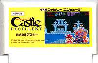 FC ファミコンソフト アスキー キャッスルエクセレントアクションパズルゲーム ファミリーコンピュータカセット 動作確認済み 本体のみ【中古】【箱説なし】【代引き不可】【F】 FC ファミコンソフト アスキー キャッスルエクセレントアクションパズルゲーム ファミリーコンピュータカセット 動作確認済み 本体のみ【中古】【箱説なし】【代引き不可】【F】