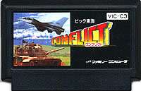 FC ファミコンソフト ビック東海 コンフリクト CONFLICTシミュレーションロールプレイングゲーム ファミリーコンピュータカセット 動作確認済み 本体のみ【中古】【箱説なし】【代引き不可】【F】