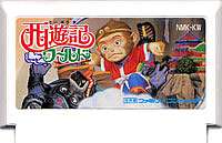 ▲【ゆうメール2個まで200円】FC ファミコンソフト ジャレコ 西遊記ワールドアクションゲーム ファミリーコンピュータカセット 動作確認済み 本体のみ【中古】【箱説なし】【代引き不可】