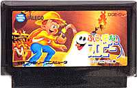 ▲【ゆうメール2個まで200円】FC ファミコンソフト ジャレコ ふしぎなブロビーアクションゲーム ファミリーコンピュータカセット 動作確認済み 本体のみ【箱説なし】【代引き不可】入荷在庫速報　楽天　通販