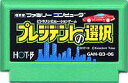 FC ファミコンソフト ホットビィ プレジデントの選択シミュレーションゲーム ファミリーコンピュータカセット 動作確認済み 本体のみ【..