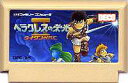 【ゆうメール2個まで200円】FC ファミコンソフト データイースト ヘラクレスの栄光2 タイタンの滅亡 ロールプレイングゲーム ファミリーコンピュータカセット 動作確認済み 本体のみ【中古】【箱説なし】【代引き不可】