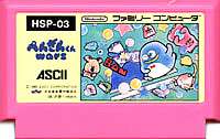 FC ファミコンソフト アスキー ぺんぎんくんWARS ウォーズアクションゲーム ファミリーコンピュータカセット 動作確認済み 本体のみ【..