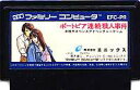 FC ファミコンソフト エニックス ポートピア連続殺人事件アドベンチャーゲーム ファミリーコンピュータカセット 動作確認済み 本体のみ..