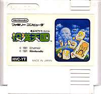 FC ファミコンソフト 任天堂 新4人打ちマージャン 役満天国テーブルゲーム ファミリーコンピュータカセット 動作確認済み 本体のみ【中古】【箱説なし】【代引き不可】【F】