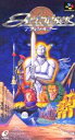 SFC スーパーファミコンソフト エニックス アクトレイザーアクションRPG スーファミ カセット 動作確認済み 本体のみ【中古】【箱説なし】【代引き不可】