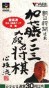 　　　その他のゲームソフトを50音順で検索！ 　　 &nbsp; &nbsp; &nbsp; 　 &nbsp; &nbsp; &nbsp; &nbsp; ■□■□ギフト注意書きページはこちら□■□■ 商　品　紹　介 商品名 朝日新聞連載 加藤一二三九段将棋 心技流 フリガナ アサヒシンブンレンサイカトウヒフミクダンショウギ シンギリュウ 商品概要 朝日新聞の学芸部員としても活躍中の、 加藤一二三九段監修によるゲーム。 将棋道場やトーナメントなどのコンピュータと対局するモードのほか、 将棋講座や詰めの手筋など将棋を勉強するモードも用意されている。 ジャンル 将棋 対応機種 スーパーファミコン サイズ 約H13cm×W8.5cm 重量 約80g 付属品 箱・説明書 価格 \12300 メーカー名 バリエ 発売年月日 1995年9月22日発売発売 規格番号 SHVC-P-A23J 商品状態 中古　箱・説明書無し 美品をお求めの方、キズ・汚れ等の状態を気にされる方のご購入はご遠慮下さい。 ご注意 他のサイトでも販売している関係上、サイト上に表示されている在庫は必ずしもリアルタイムとは限りません。ご注文時に在庫ありとなっている場合でも、一足違いで完売となっている場合もございますので予めご了承ください。※初期動作確認済みでございますが、ご購入後の補償は致しかねますのでご了承ください。 送料 【ホビー全品：5400円以上で送料無料】※沖縄・離島のみ別途1000円。 全国一律送料500円となります。※沖縄・離島は通常1500円となります。代引きは不可。 西濃運輸、ヤマト運輸、ゆうパックのいずれかの配送業者で配送致します。 配送業者によって指定日時に配送できない場合がございますが、予めご了承下さい。 レターパック、メール便をご希望の方はご購入時の備考欄でお申し付け下さい。 ご注文後に送料の訂正をさせて頂きます。【ホビー全品：5400円以上で送料無料】※沖縄・離島のみ別途1000円SFC/スーパーファミコン &nbsp; &nbsp; &nbsp; 　 &nbsp; &nbsp; &nbsp; &nbsp; 　 &nbsp; &nbsp; ■□■□■　商　品　紹　介　■□■□■ 商品名 朝日新聞連載 加藤一二三九段将棋 心技流 フリガナ アサヒシンブンレンサイカトウヒフミクダンショウギ シンギリュウ 商品概要 朝日新聞の学芸部員としても活躍中の、 加藤一二三九段監修によるゲーム。 将棋道場やトーナメントなどのコンピュータと対局するモードのほか、 将棋講座や詰めの手筋など将棋を勉強するモードも用意されている。 ジャンル 将棋 対応機種 スーパーファミコン サイズ 約H13cm×W8.5cm 総重量 約80g 付属品 箱・説明書 価格 \12300 メーカー バリエ 発売日 1995年9月22日発売 規格番号 SHVC-P-A23J 商品状態 中古　箱・説明書 美品をお求めの方、キズ・汚れ等の状態を気にされる方のご購入はご遠慮下さい。 在庫 他のサイトでも販売している関係上、サイト上に表示されている在庫は必ずしもリアルタイムとは限りません。ご注文時に在庫ありとなっている場合でも、一足違いで完売となっている場合もございますので予めご了承ください。 ※商品は中古品になります。