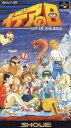 ▲【ゆうメール2個まで200円】SFC スーパーファミコンソフト ショウエイシステム イデアの日 RPG スーファミ カセット 動作確認済み 本体のみ 【中古】...