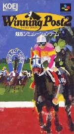 ▼SFC スーパーファミコンソフト 光栄 ウイニングポスト2 競走馬育成 スーファミ カセット 動作確認済み 【中古】【箱説付き】【代引き不可】【F】