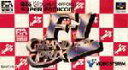 SFC スーパーファミコンソフト ビデオシステム F-1 GRAND PRIX レース スーファミ カセット 動作確認済み 本体のみ 【中古】【箱説なし】【代引...