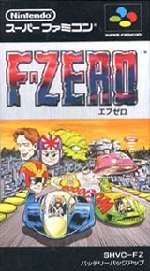 SFC スーパーファミコンソフト 任天堂 F-ZERO レース スーファミ カセット 動作確認済み 本体のみ 【中古】【箱説付…